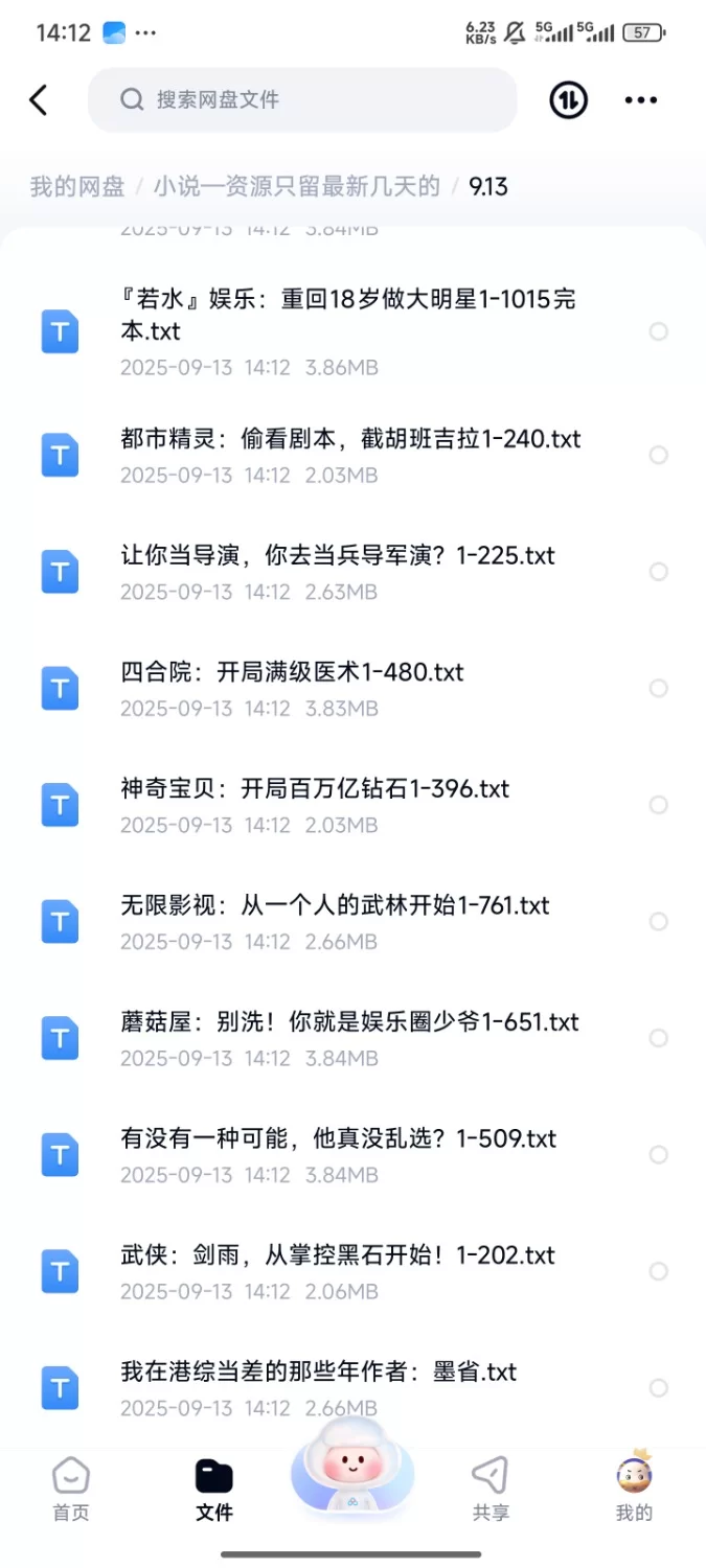 合集 飞卢刺猬猫菠萝包起点次元姬等网站小说合集9.13分享 【+122m】
