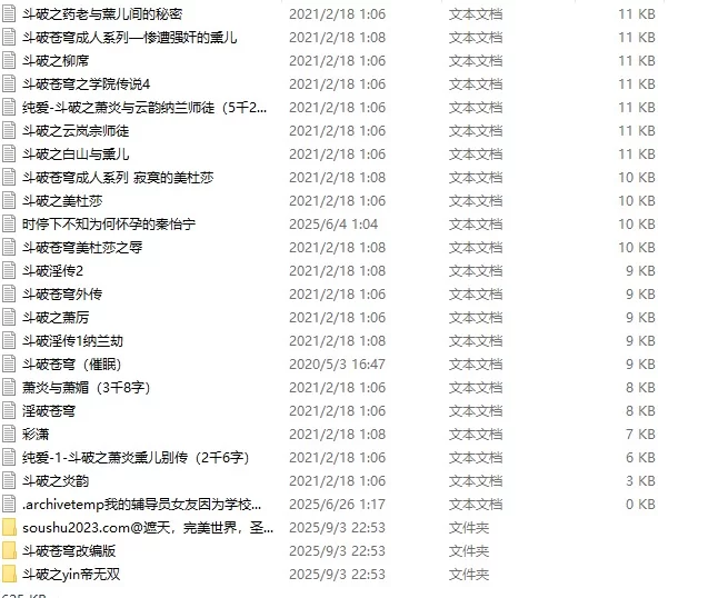 绿帽绿奴 将近200篇绿帽合集，有少量重复就不要在意了【+60】