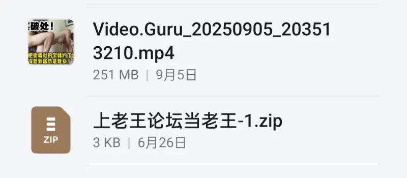 女大学生 全程对话 真实破处大一街舞社学妹【1v+250mb】