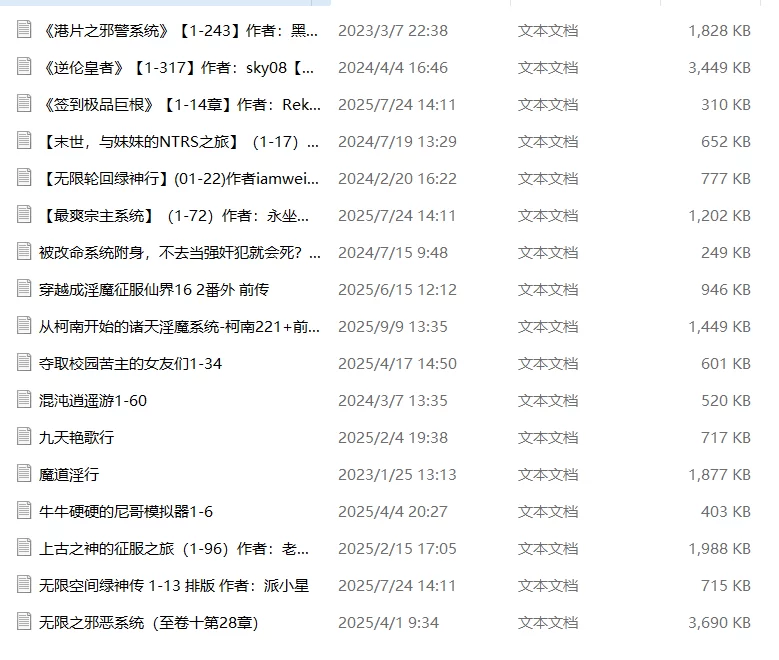 合集 精品长篇小说合集【+20.8M】