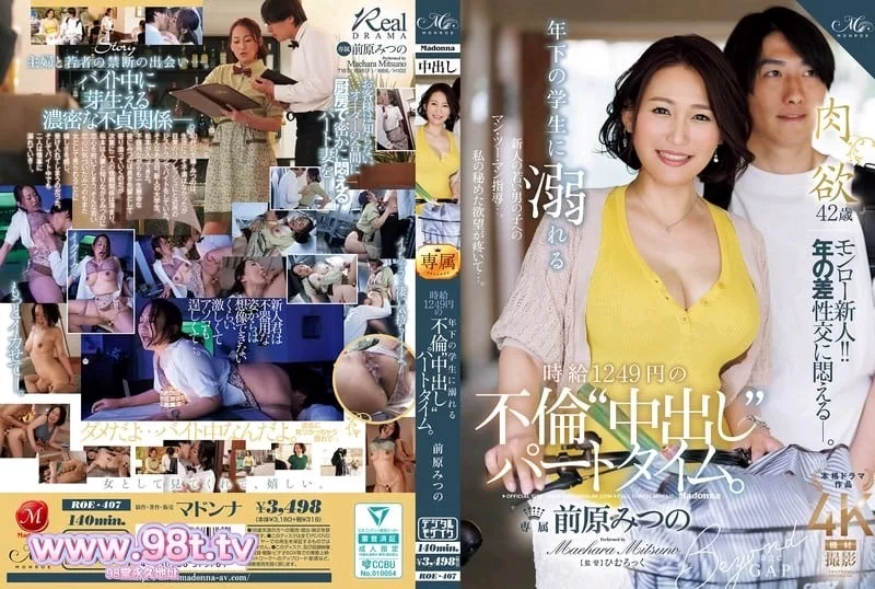 日韩AV [新作预告]S1、IP、Madonna 10月10日【88v+6.9g】