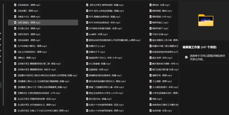 合集类 糖果屋asmr中文音声大合集 246部【245+9G】
