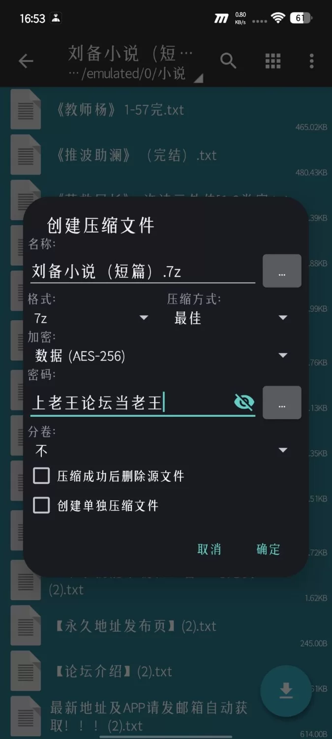 合集 自收集短篇小说合集【+41MB】