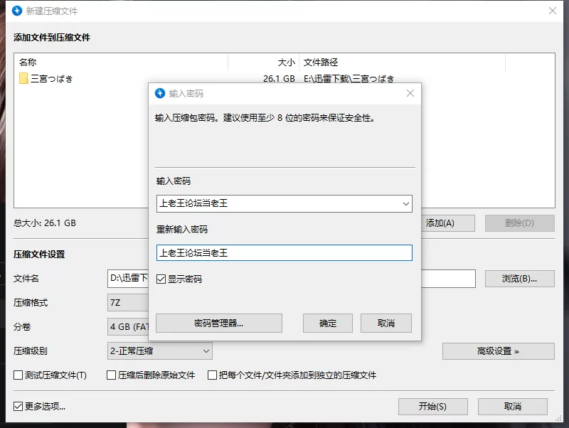 合集 美少女福音❤️三宮つばき【18V+26.1G】