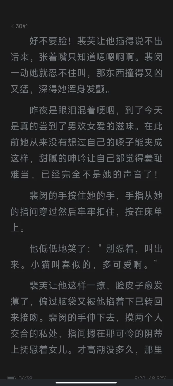 家庭乱伦 父女中长篇文《代价》【+336k】