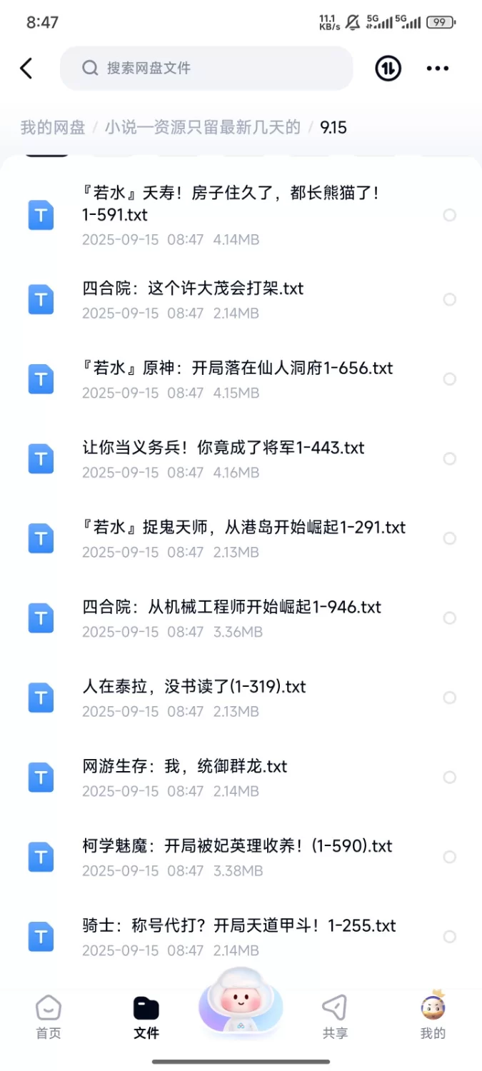 合集 飞卢刺猬猫菠萝包起点次元姬等网站小说合集9.15分享【+120m】
