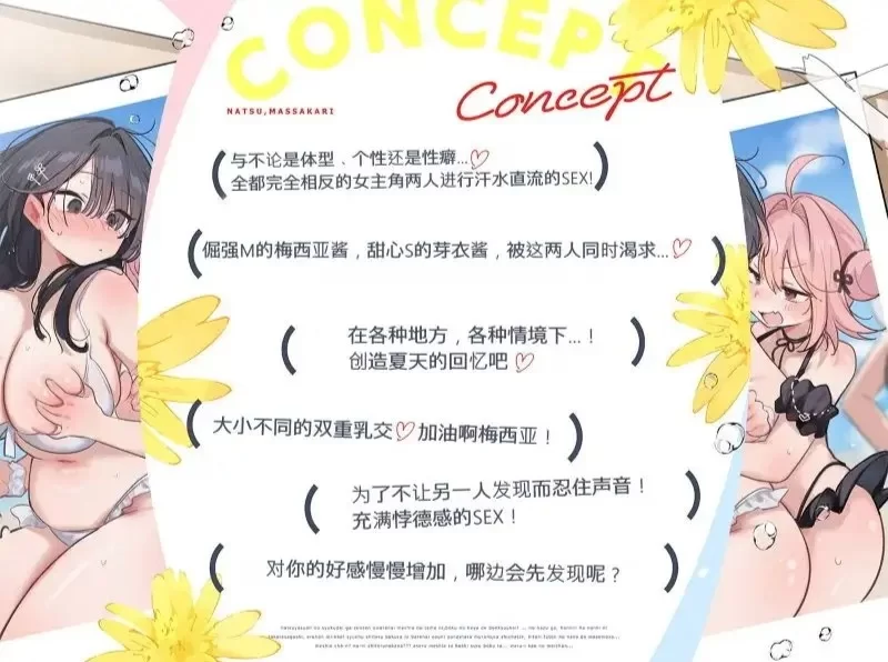 ASMR [简体中文版] ～盛夏时光～ 在同一个夏天享受双重凹凸后宫♪[4小时]【12mp3+12wav+9.14G】