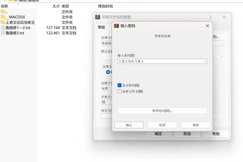 都市校园 鲁路修：被羞辱骂喷的反差雌豚们（鲁鲁修）【+240kb】
