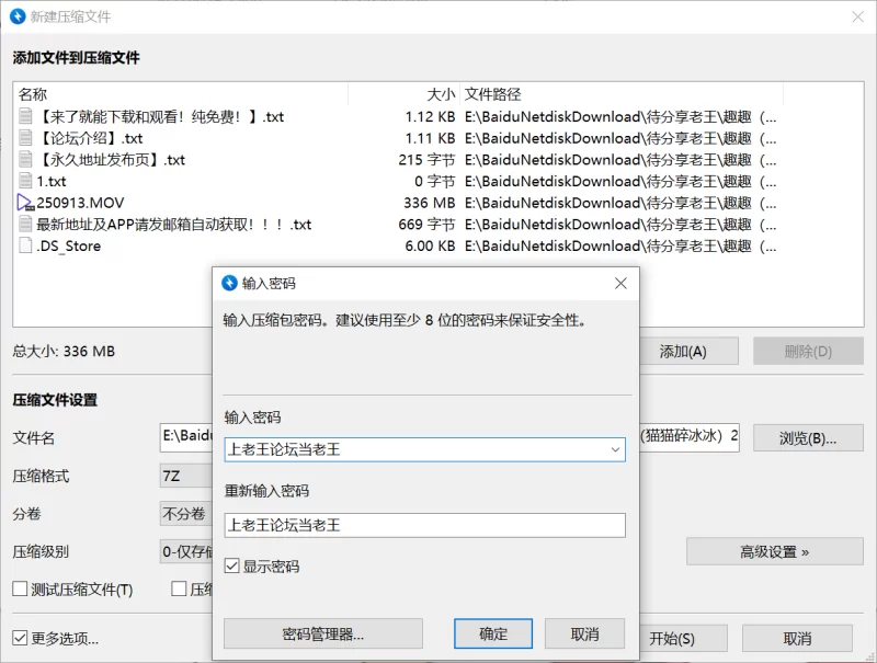 美腿/足控 趣趣（猫猫碎冰冰）9月13号最新作 telegram自购 无多余水印【1v+336M】