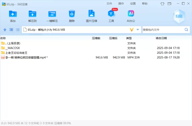 其他 「AI换脸」李一桐 骑乘位疯狂做爱吸精【1V+943M】
