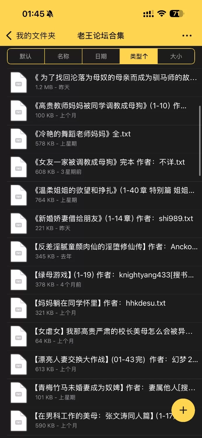 绿帽绿奴 898本ntr绿文合集！扩容到六百多mb看到爽，全是精品【+600mb】