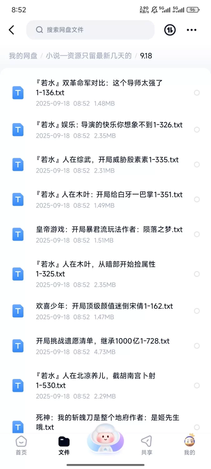 合集 飞卢刺猬猫菠萝包起点次元姬等网站小说合集9.18分享【+100m】