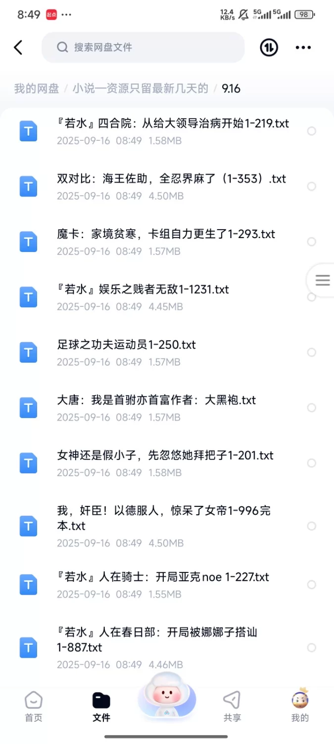 合集 飞卢刺猬猫菠萝包起点次元姬等网站小说合集9.16分享【+115m】