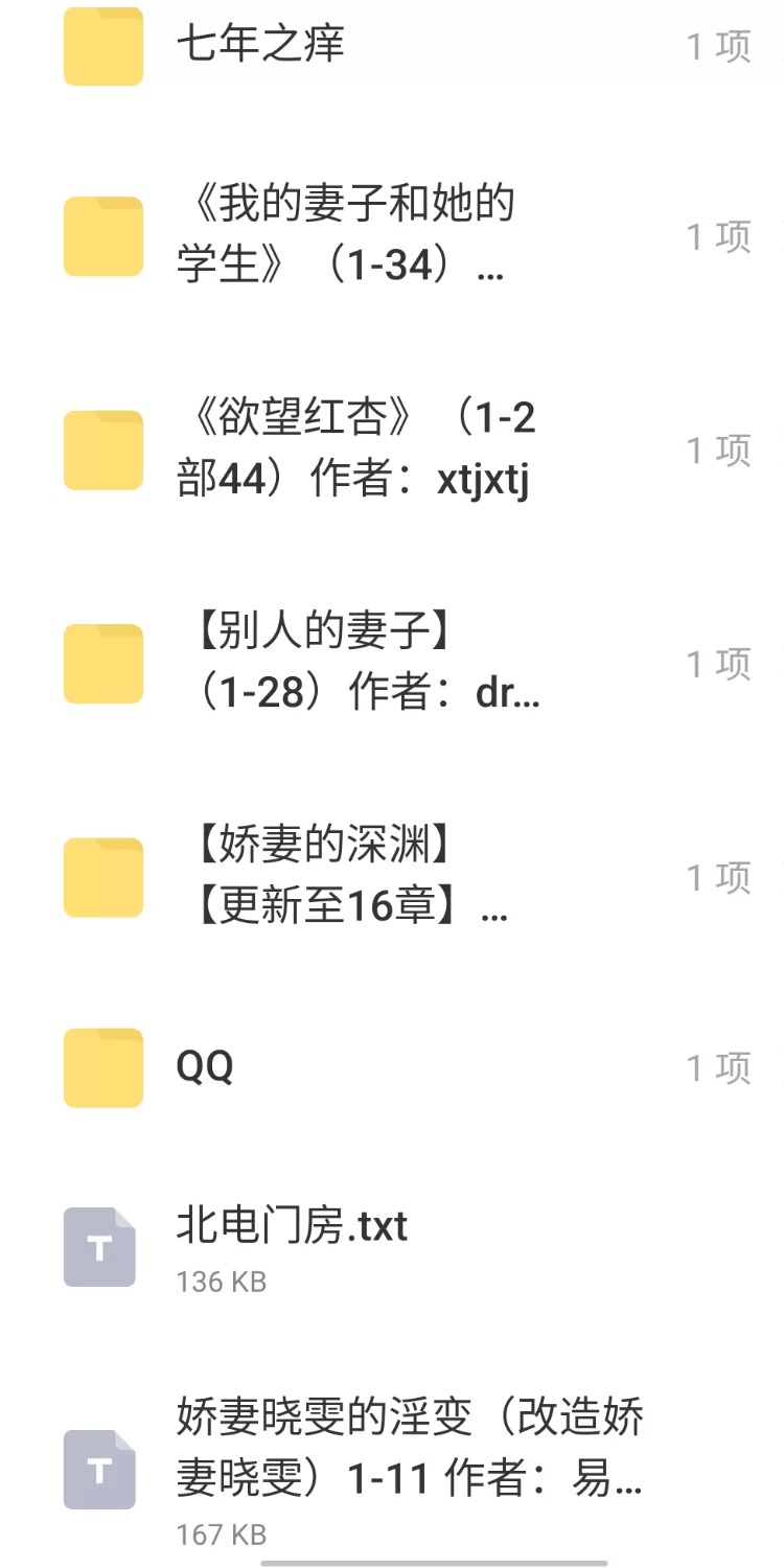 绿帽绿奴 26本精品绿帽胁迫淫妻中长篇【+7.5M】