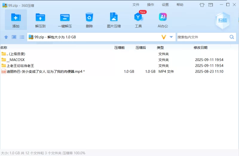 其他 「AI换脸」张雨绮-雨绮你“长大”了，该为家里做出贡献了【1V+1.74G】