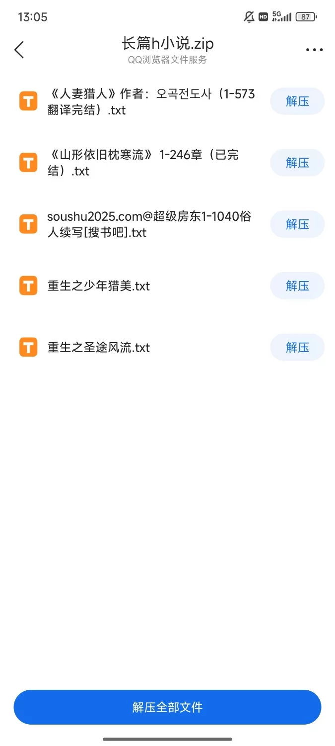 家庭乱伦 长篇小说合集【+25】