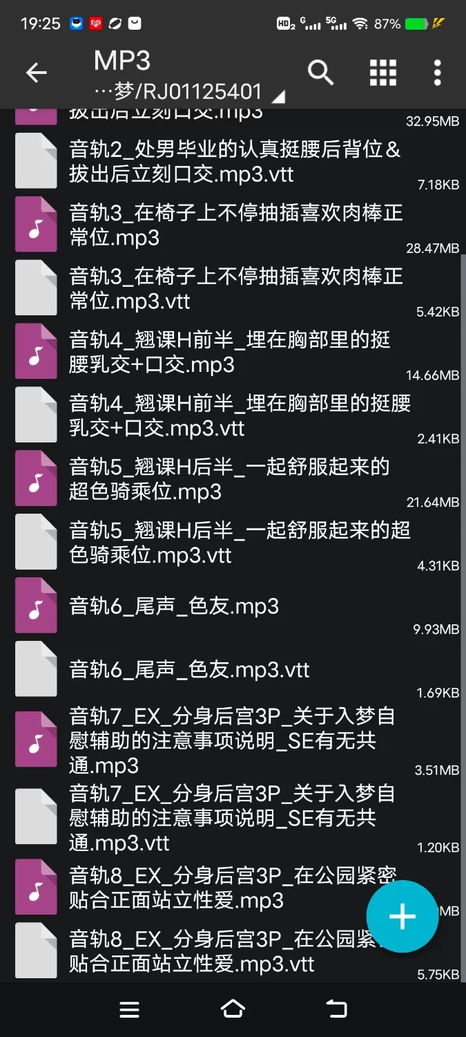 ASMR [简体中文版]色友♪～和婊子辣妹女性朋友做到天昏地暗的交尾生活～【6V+300M】