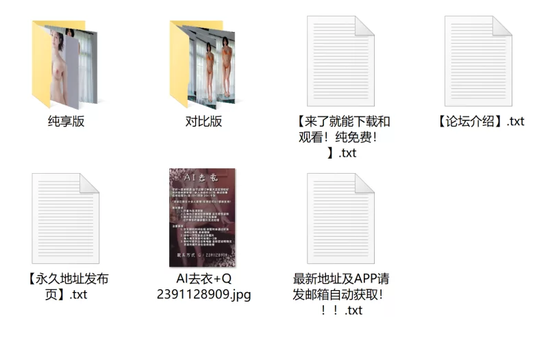 唯美 自制AI去衣图片18【20p+110M】