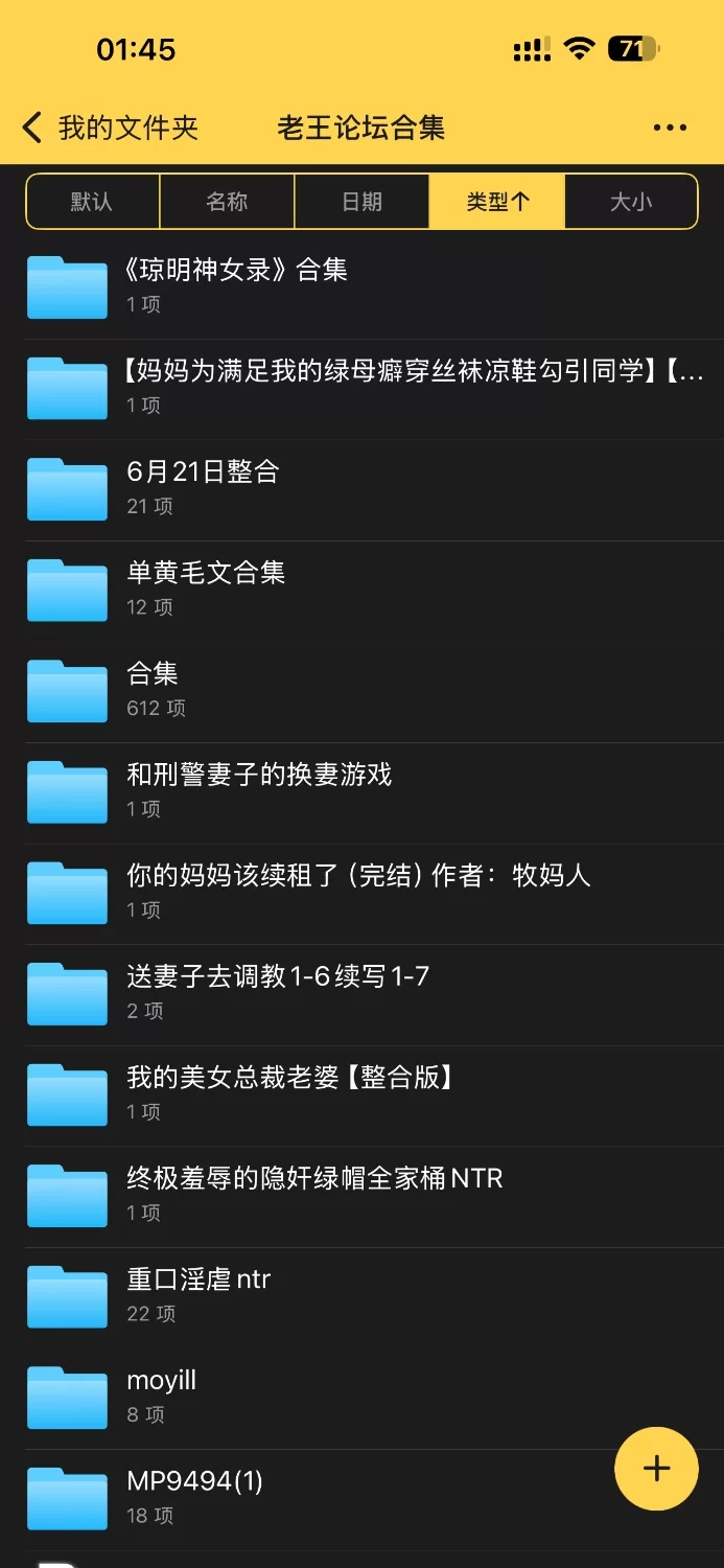 绿帽绿奴 898本ntr绿文合集！扩容到六百多mb看到爽，全是精品【+600mb】