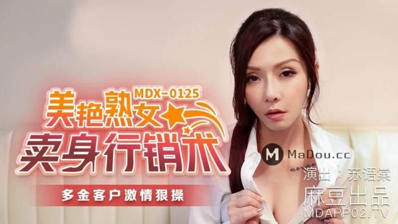 有剧情的 麻豆传媒MDX番外系列合集【107v+86g】