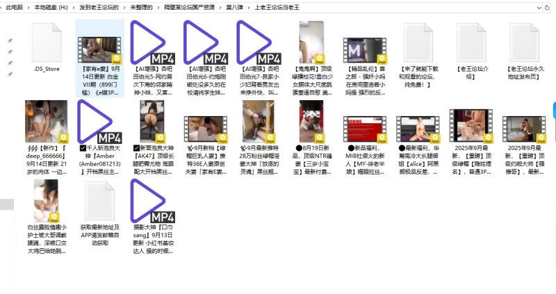 合集 隔壁某论坛国产资源-第八弹【20V+30G】