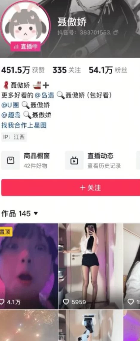 国产模特 [百度盘][岛遇]抖音聂傲娇合集[165P 22V]【1+157m】