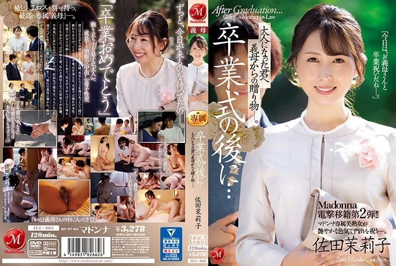乱伦 卒業式の後に…大人になった君へ義母からの贈り物系列【14部+65G】