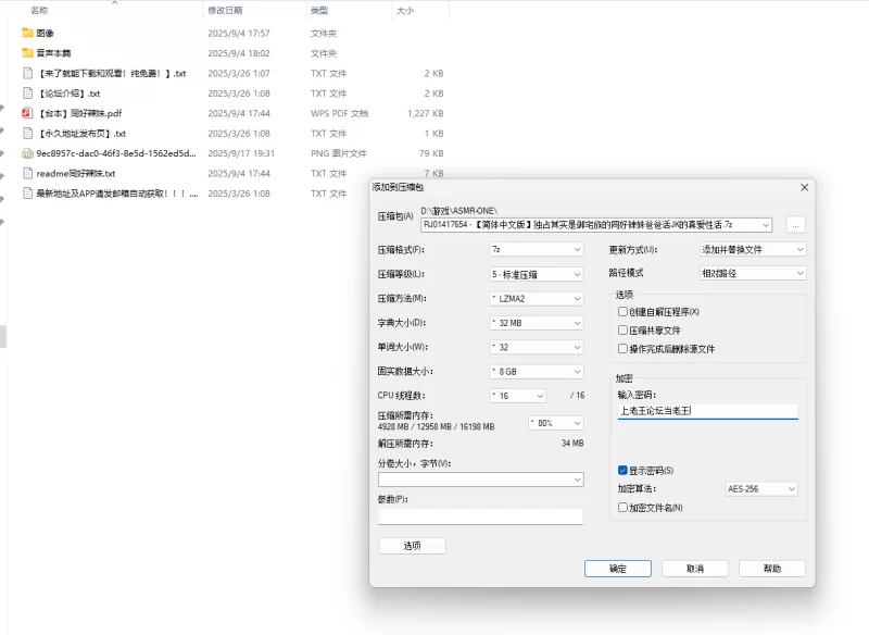 ASMR 简体中文版]独占其实是御宅族的同好辣妹爸爸活JK的真爱【N+5.9G】