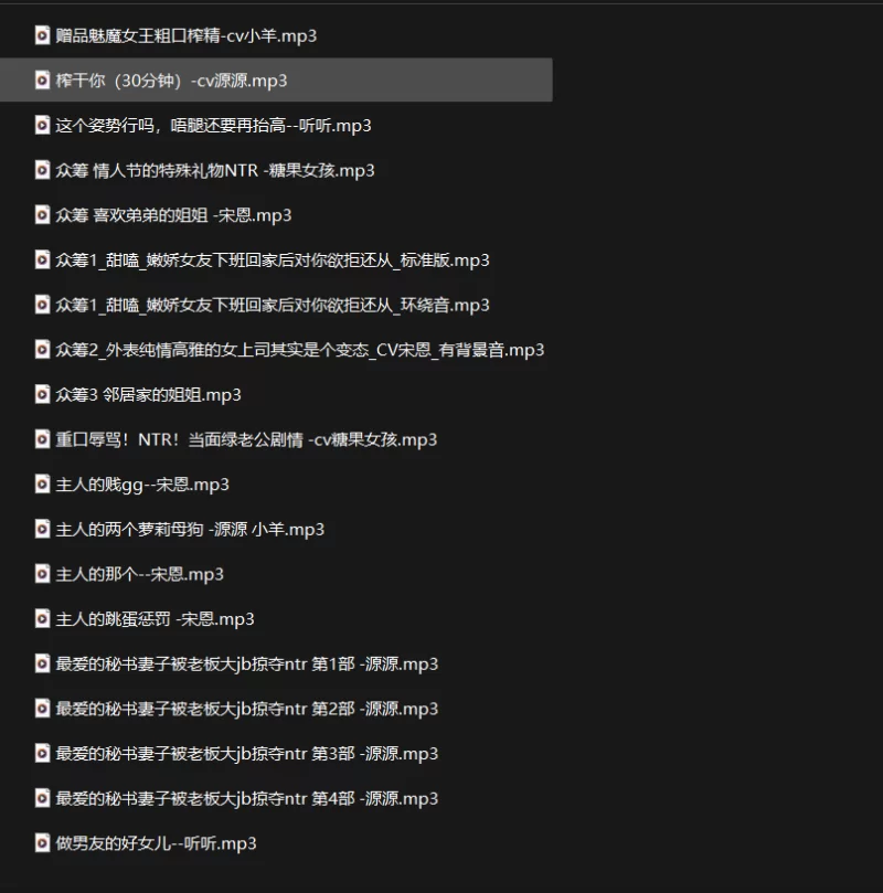 合集类 糖果屋asmr中文音声大合集 246部【245+9G】