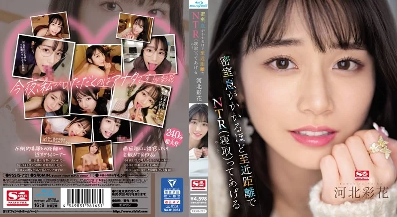 高颜值 SSIS-721 密室、息がかかるほど至近距離でNTR 河北彩花[MP4/7840MB]【1V+7840M】