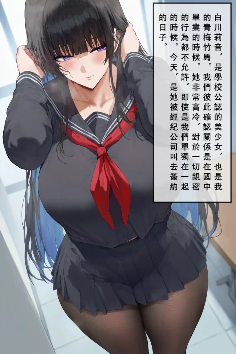 动漫 图集/AI剧情]碧蓝航线–NTR 女友 752P【1+560m】