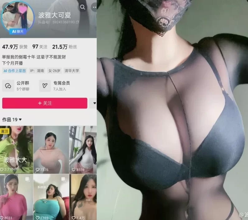 福利姬 抖音✨波雅大可爱❤️E杯巨乳 反差御姐 微密合 集【1+419m】