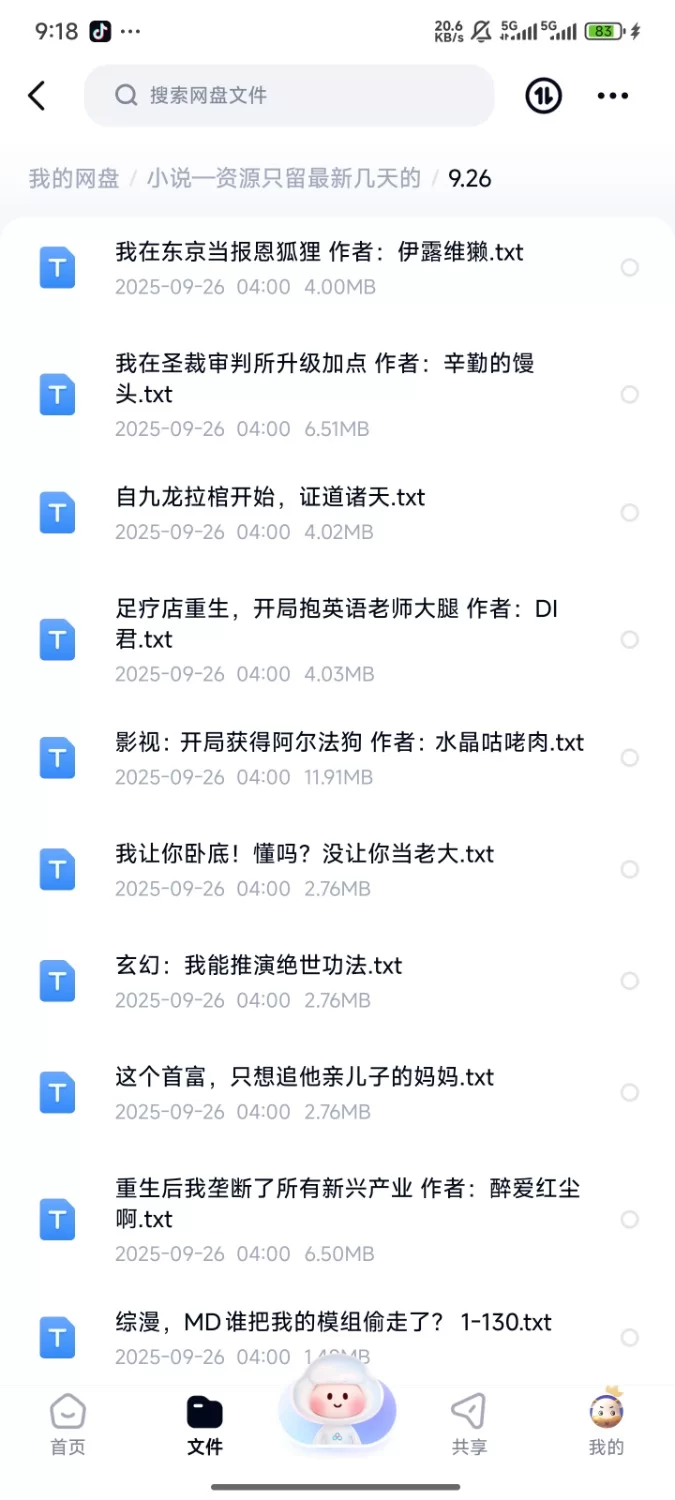 合集 飞卢刺猬猫菠萝包起点次元姬等网站小说合集9.26分享【+335m】