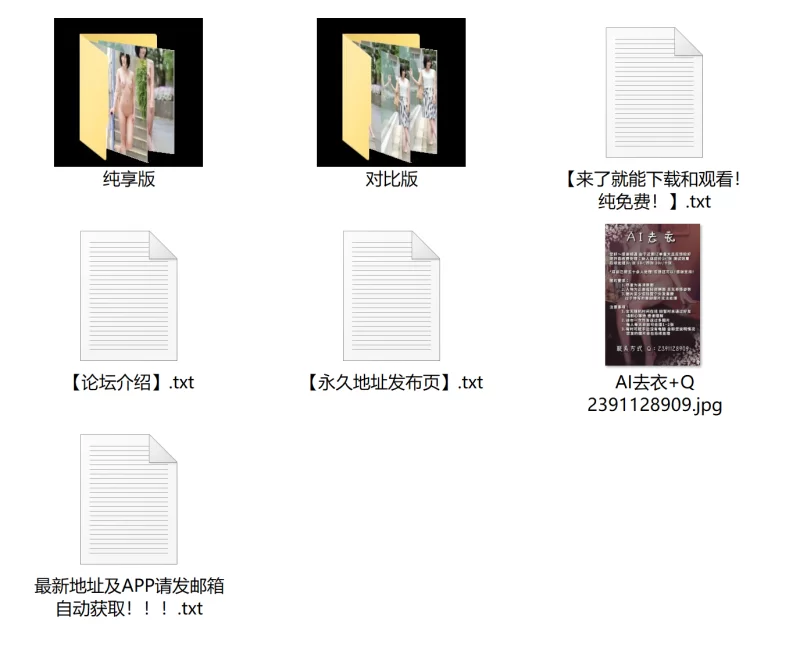 唯美 自制AI去衣图片17【28p+150M】