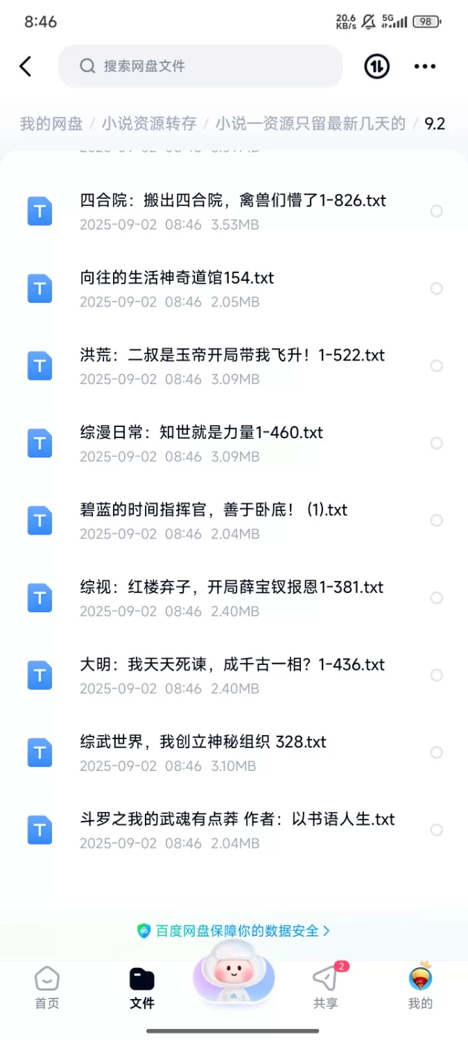 合集 飞卢刺猬猫菠萝包起点次元姬等网站小说合集9.2分享【+75m】