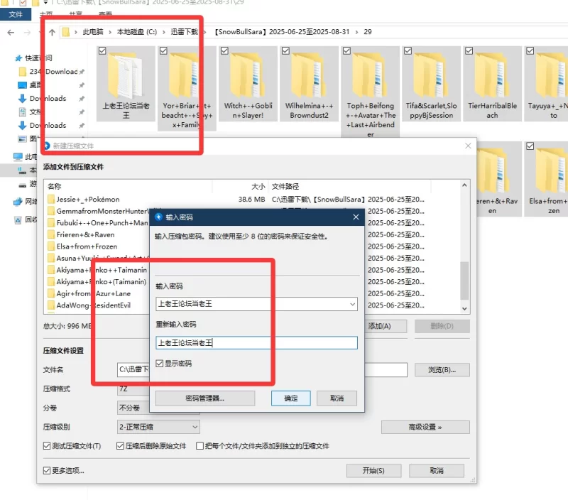 动漫 [SnowBullSara]AI作品2025-06-25至2025-08-31合集【29套+1G】