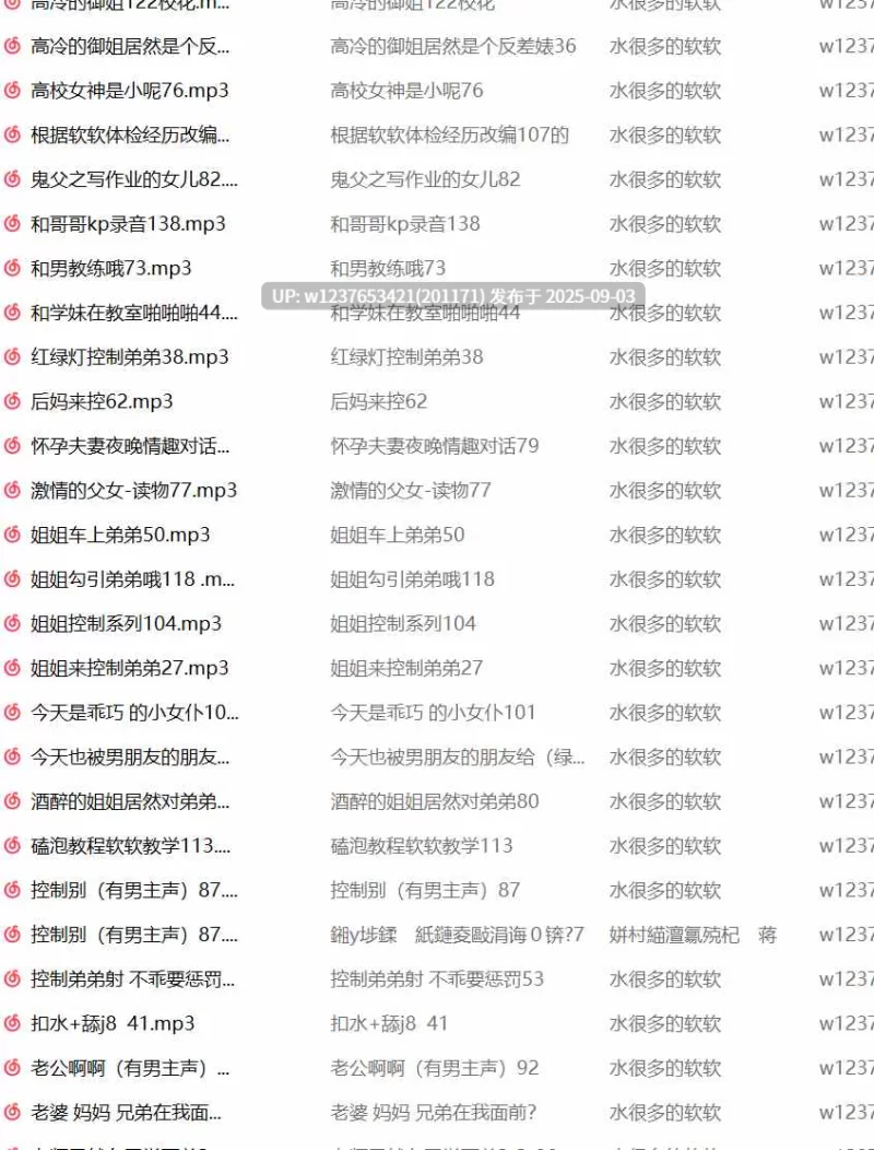 ASMR 水很多的软软中文音声合集[2.41G]【1+2.4G】