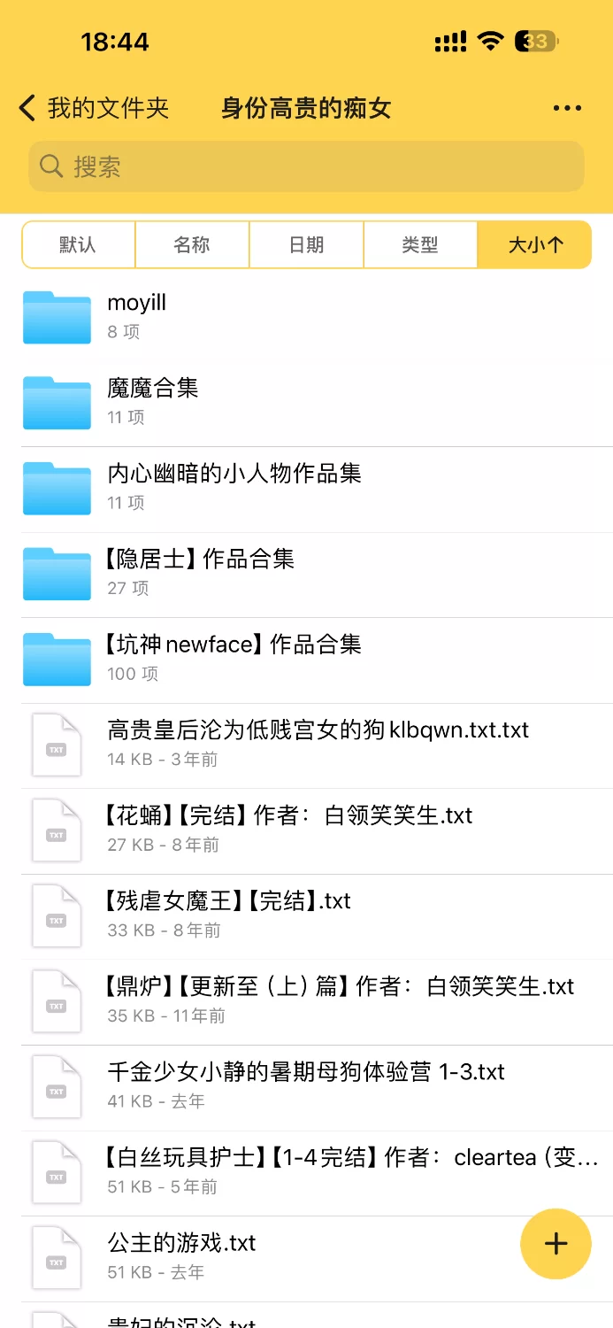 合集 个人收藏的痴女文，都是极品文，好的一定是女主身份高贵或实力强大【+29mb】