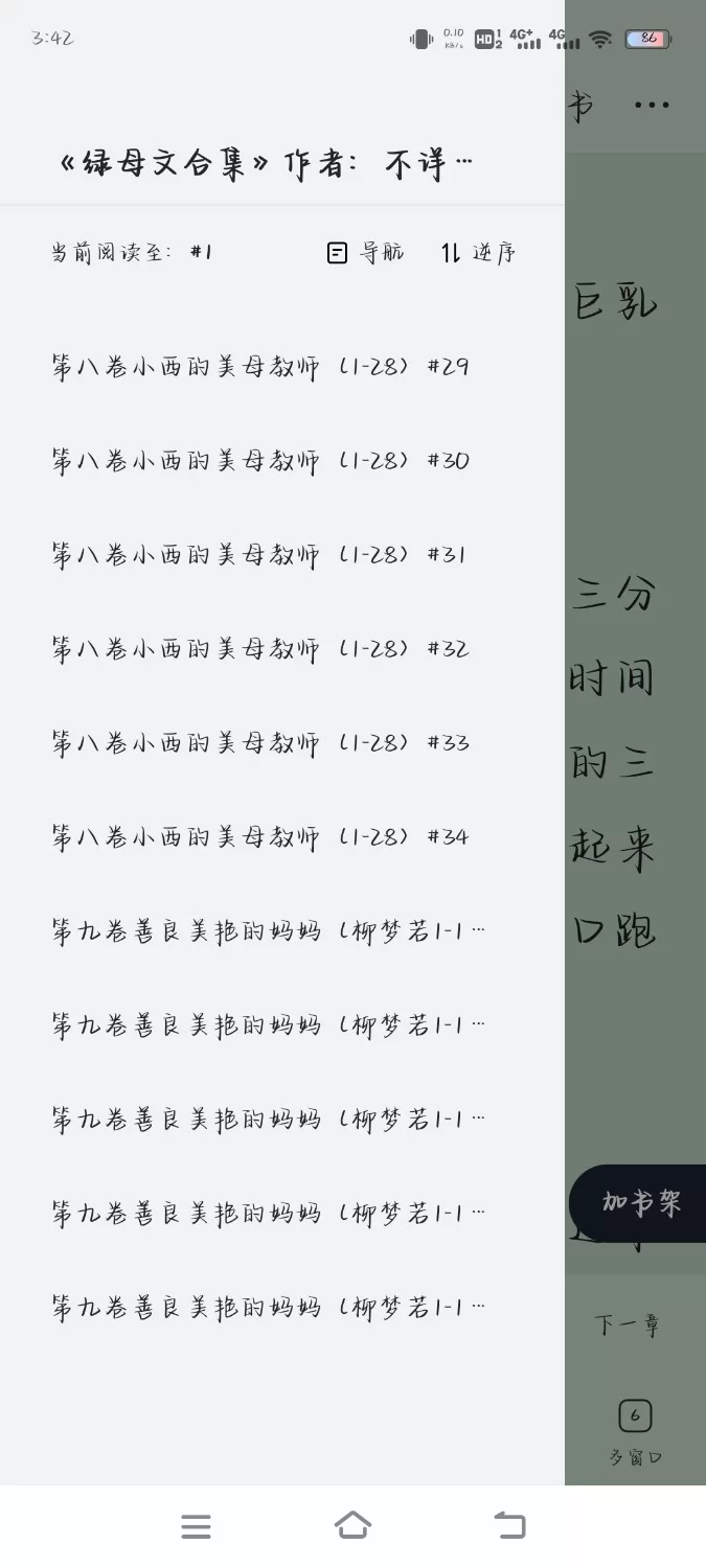 绿帽绿奴 绿母小说合集【+14.2MB】
