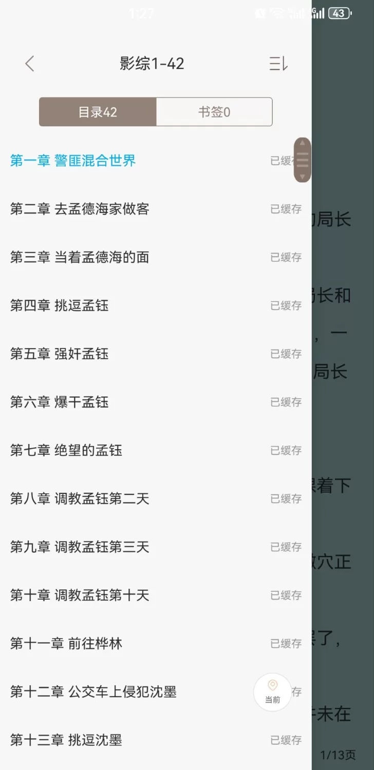 其他 影综1-42【+372kb】