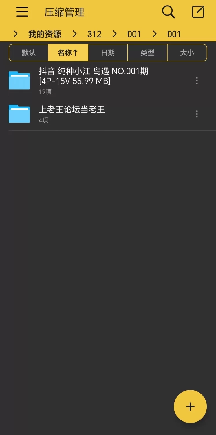 其他模特 抖音纯种小江岛遇/微密圈付费圈子作品合集【npnv+415M】