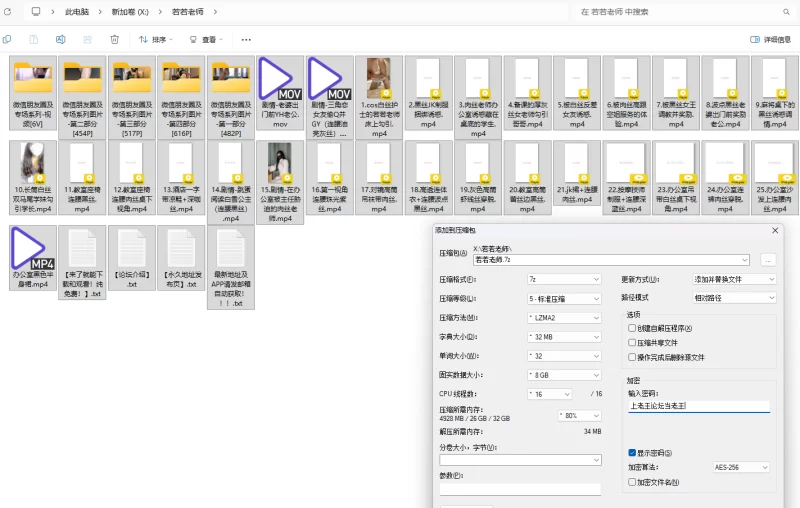 福利姬 若若老师朋友圈及专场系列套图&视频&全套剧情【34V-2063P+33G】