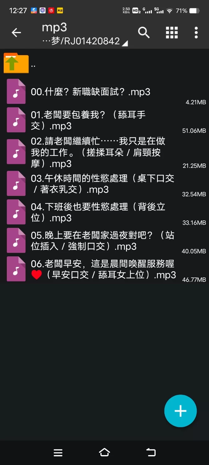ASMR [乖巧能幹]我雇了黑絲襪貼身女秘書[中文音聲]【6V+300N】