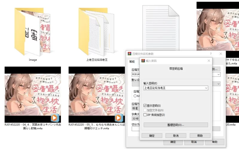 ASMR √被温柔的甜言蜜语的姐姐用亲密耳语戏弄的受虐抱枕生活【1+236M】