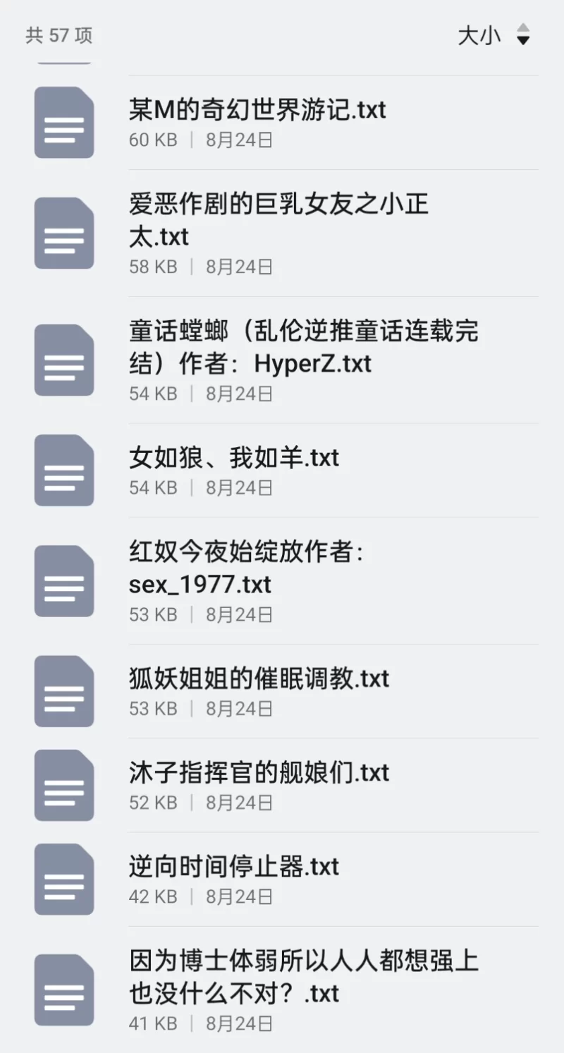 合集 逆推类57本【+26M】