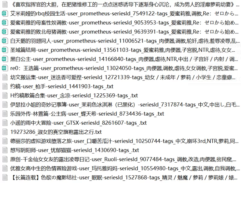 合集 P站小说合集【+94071kb】