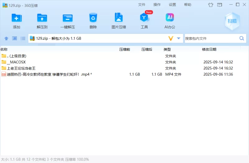其他 「AI换脸」迪丽热巴-高冷女教师在教室 惨遭学生们轮【1V+1.06G】