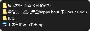 动漫 国漫AI 谦信长(dizhxian)-古薰儿天墓下【158p+519M】
