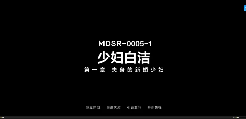 有剧情的 少妇白洁  麻豆+星空传媒两个版本共9集【9+7G】