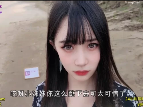 福利姬 网红糖糖负债百万的女孩河边自杀被救下内射中出【1+400M】
